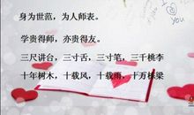 感恩祖国的名人名言