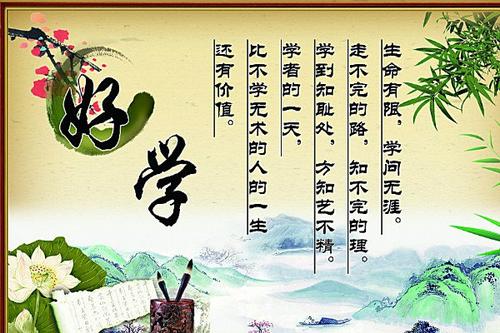 励志学习座右铭