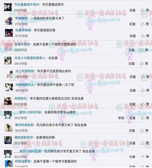 评论说恶搞超长