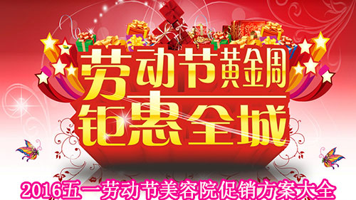 美容院的最良好祝愿