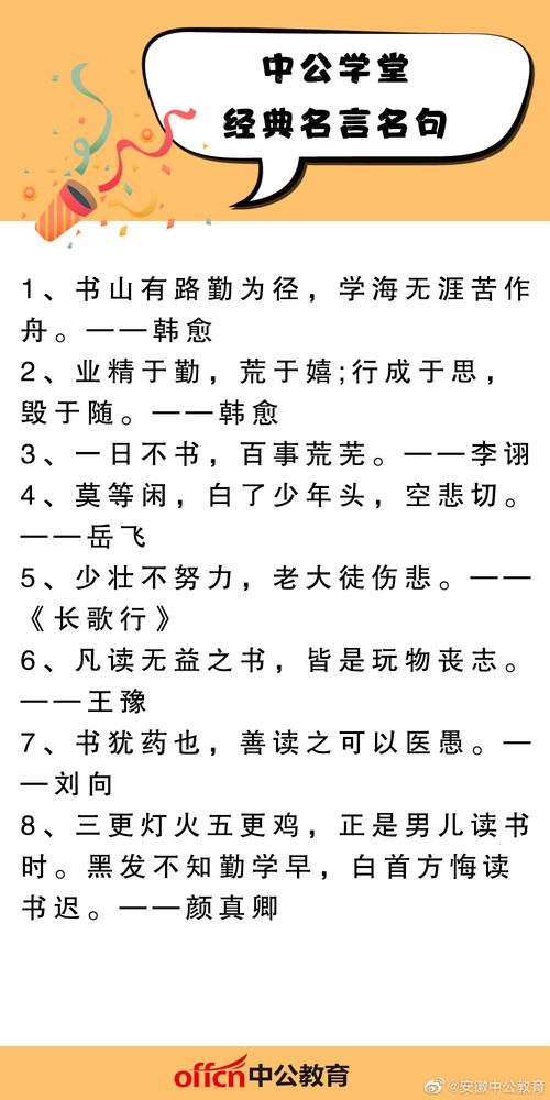 简短的英语座右铭