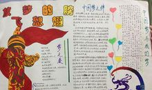 放飞梦想名言警句