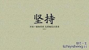 励志名言