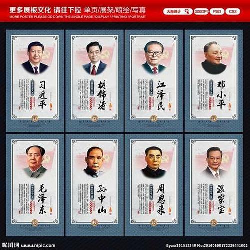 经典名人语录