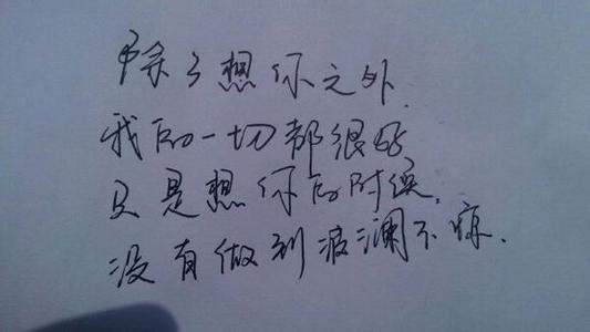 关于描述运动的句子