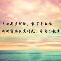 关于梦QQ个性签名