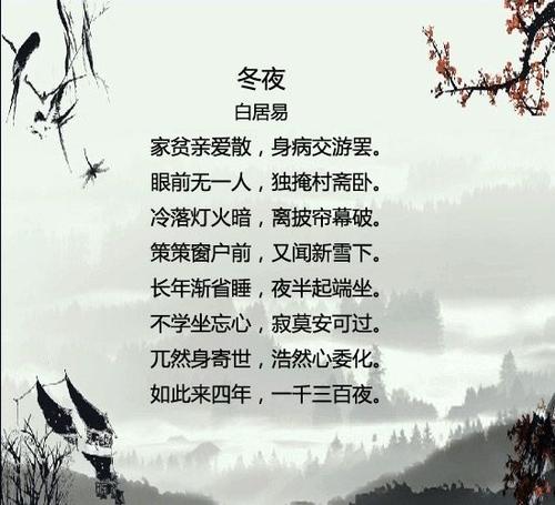 写冬季诗歌