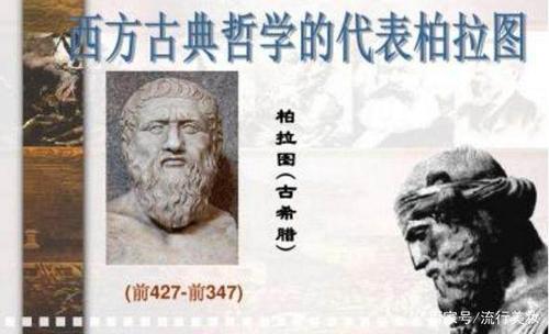柏拉图语录