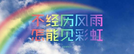 忙碌的励志句子