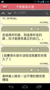 祝福个性签名