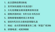 饭店开业短信贺词