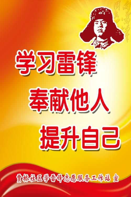 学校口号