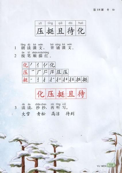 赞美青松的诗