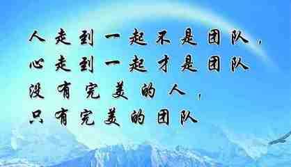 励志行情团队