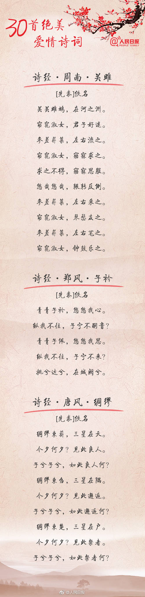 不能令人满意的爱情诗