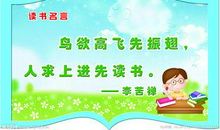阅读格言