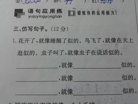 模仿太阳的话