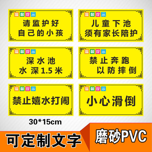 安全儿童提醒口号