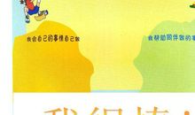 描述儿童成长的句子