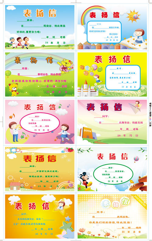 赞美学生的话