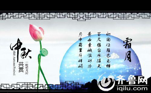 中秋节的月亮诗