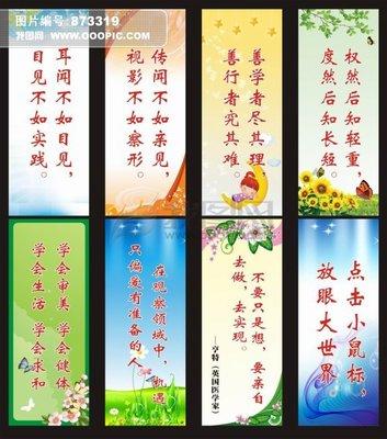 小学生名言摘录