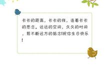 美女生日祝福语大全