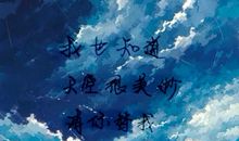 关于描写蓝天的句子