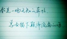 爱情经典句子摘抄