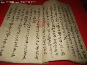古书中的诚实句