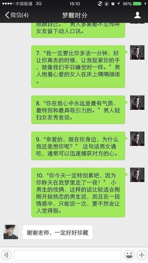最厚道的话