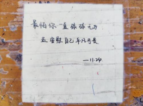 励志名言普通