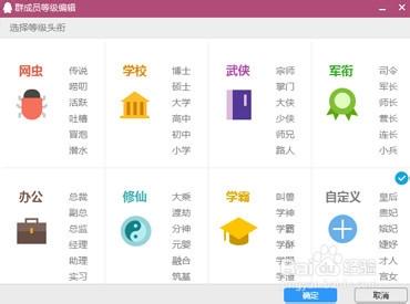 QQ群名爱情