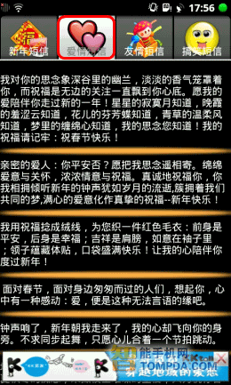 新年祝福语