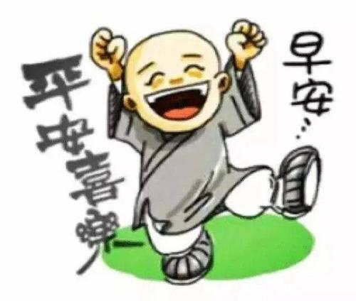 早上好给女友留言