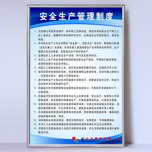 4S店安全生产口号