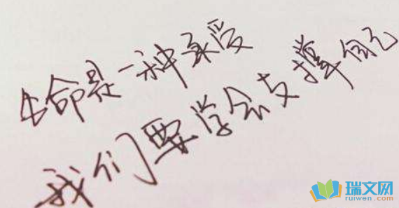 特殊励志词