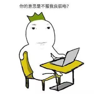 搞笑笑话使你的胃痛