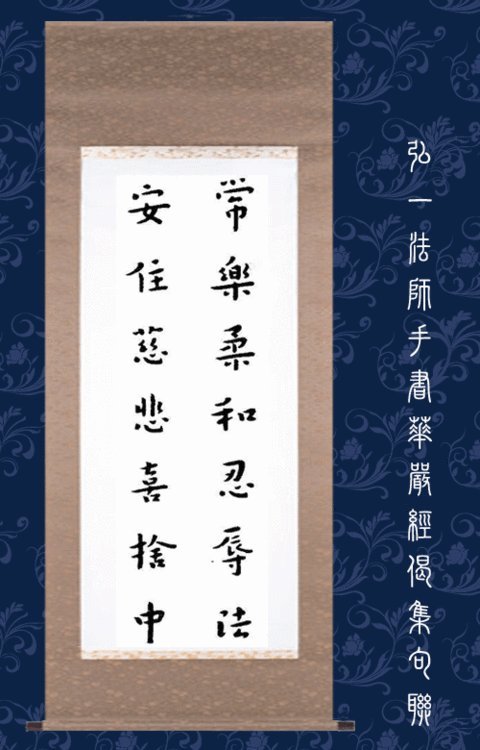 华严经经典句