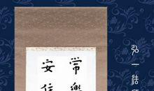 华严经经典句子