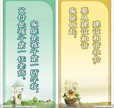 小学美术教育座右铭