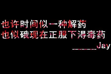 歌词上的QQ签名