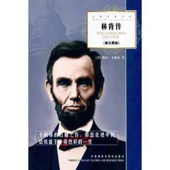 林肯励志名言