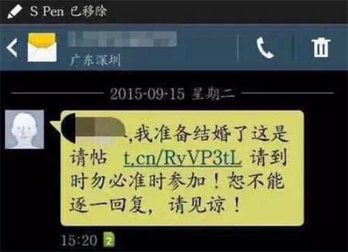 有趣的婚礼邀请短信