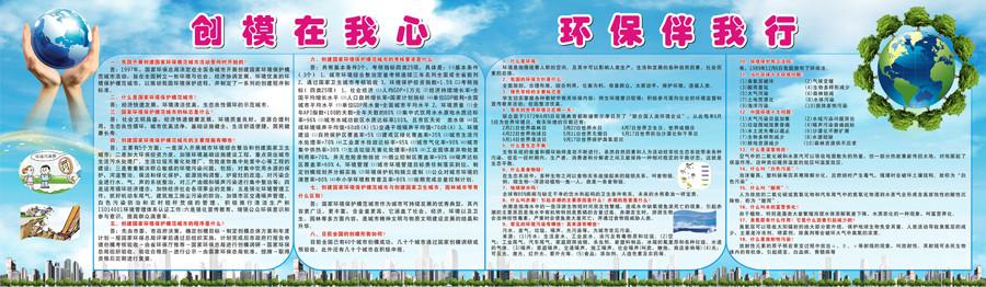 模范口号