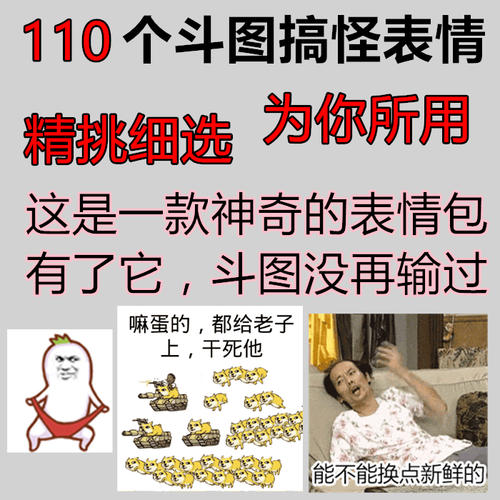 QQ群搞笑诗句