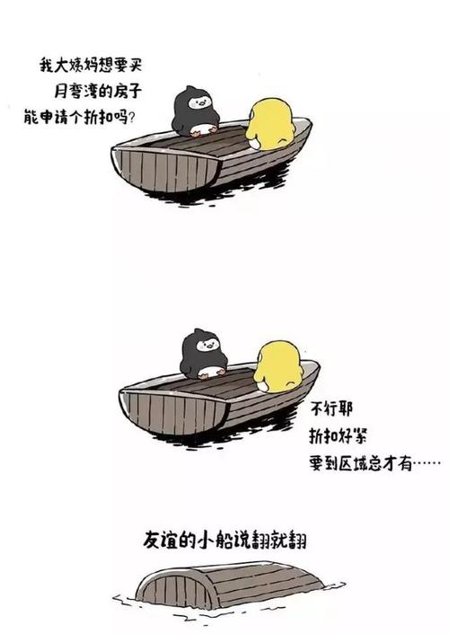 友谊的话