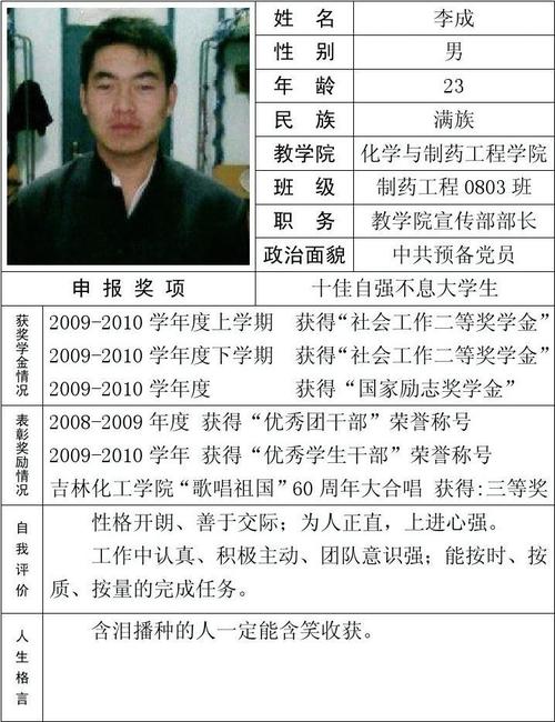 一位名人说的一段话