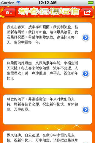 在元旦发送短信给客户
