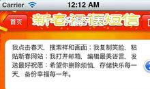 元旦节给客户发短信